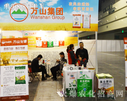 山東萬山集團(tuán)在2017中原肥料會上閃亮登場