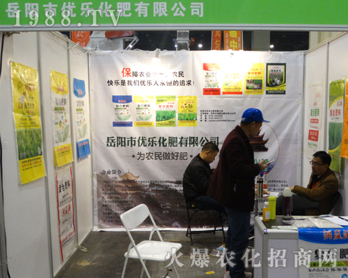 優(yōu)樂化肥在2017鄭州肥料會(huì)上效果突出