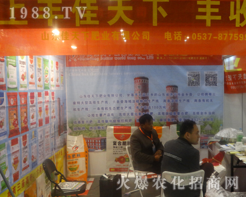  2017年中原肥料會上山東佳天下肥業(yè)展示新品