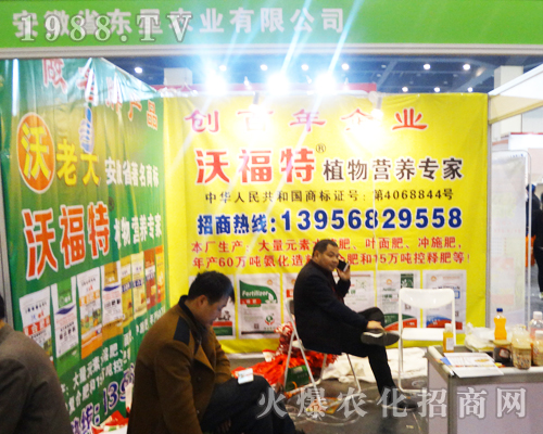東星農(nóng)業(yè)積極參展2017鄭州肥料雙交會(huì)