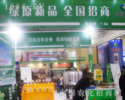 2017中原肥料雙交會(huì)上綠源化工嶄露頭角