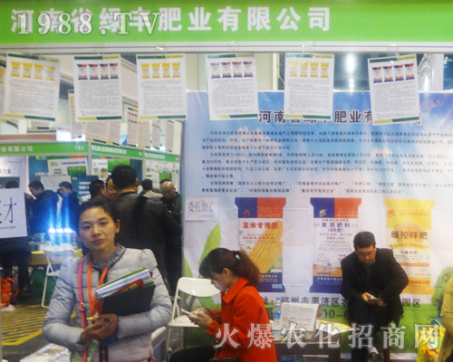 河南綠豐肥業(yè)在中原肥料雙交會上積極把握商機(jī)