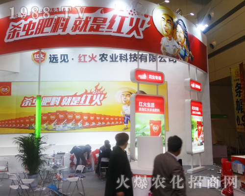 紅火農(nóng)業(yè)在2017河南肥料會(huì)吸引眾多經(jīng)銷(xiāo)商