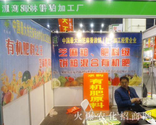 漯河海林在2017鄭州中原肥料會大力推廣