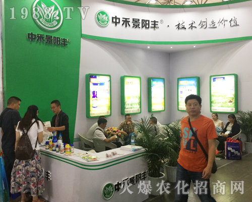 中禾景陽豐火爆登場2017西南農(nóng)資博覽會