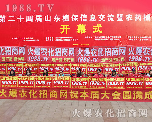     1988.TV����������ڵ�24��ɽ�|ֲ���p�����ٴγɞ齹�c��
