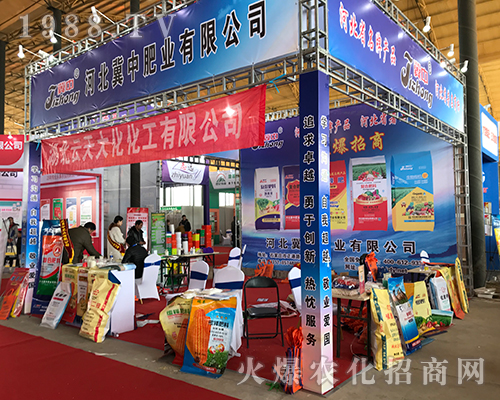 河北冀中肥業(yè)在第29屆河北植保會(huì)魅力十足