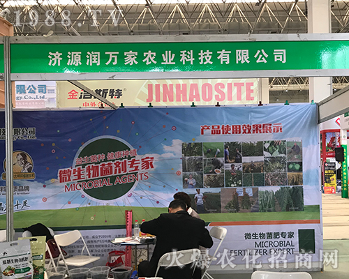 濟源潤萬家認(rèn)真參加2018第15屆中原肥料會