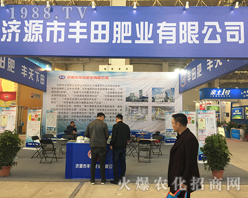 濟源豐田肥業(yè)攜新品出席第15屆中原肥料會