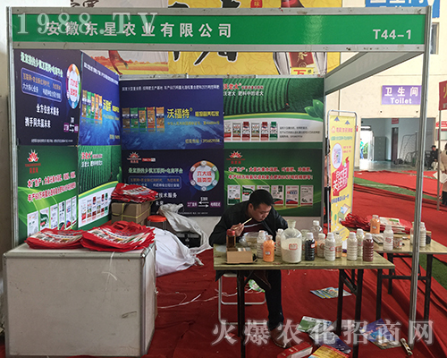 東星農(nóng)業(yè)在第15屆中原肥料會(huì)得到經(jīng)銷商好評