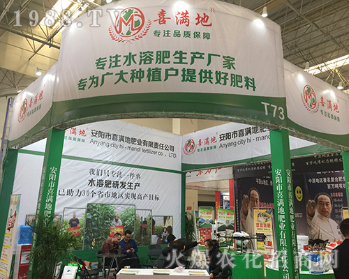 喜滿地肥業(yè)強勢出擊2018中原肥料雙交會