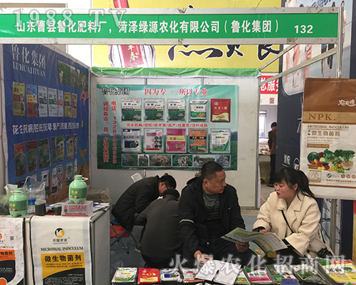 菏澤綠源農(nóng)化在2018年中原肥料交易會隆重亮相