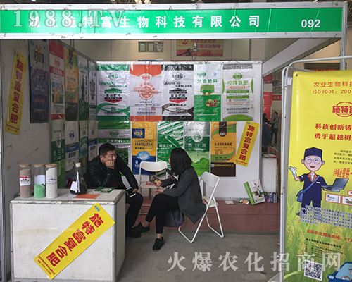 施特富生物亮相2018中原肥料會