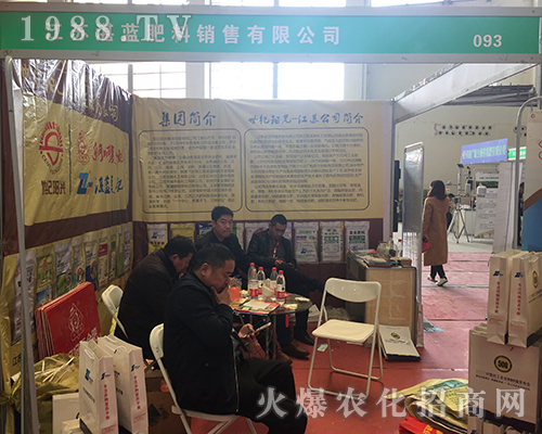 江蘇湛藍肥料在2018中原肥料雙交會上備受關(guān)注