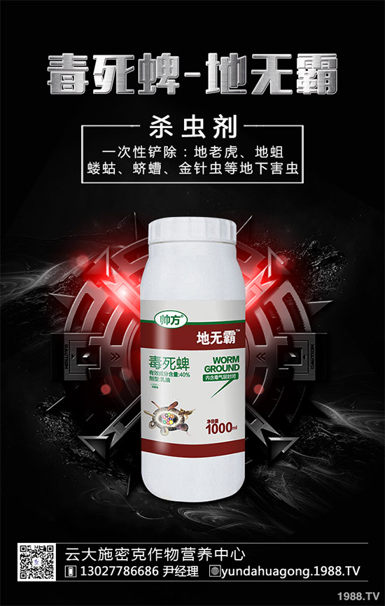 仲丁威殺蟲劑價(jià)格