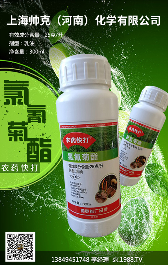 高效氟氯氰菊酯農(nóng)藥價(jià)格一覽表2019.11.12