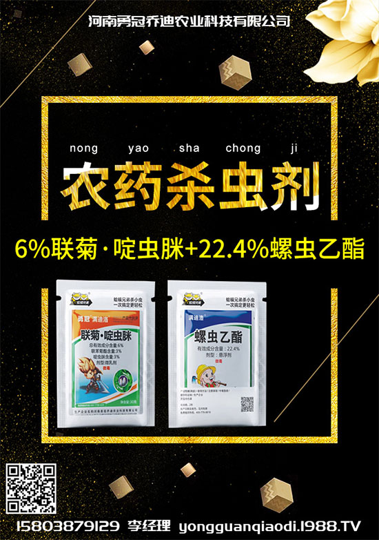 2019-11-12大白菜殺蟲劑價格行情