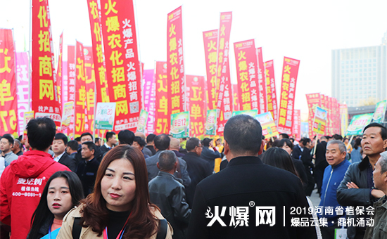 �r�Y��ʢ�䣺35000+ƽ����չ�[��10�f+�˾۽���2019����ʡֲ����ȼ��ȫ����