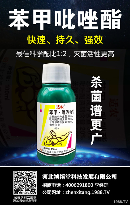     豇豆殺菌劑價格