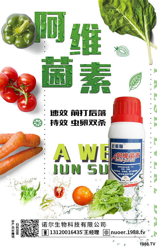 芹菜殺蟲(chóng)劑價(jià)格