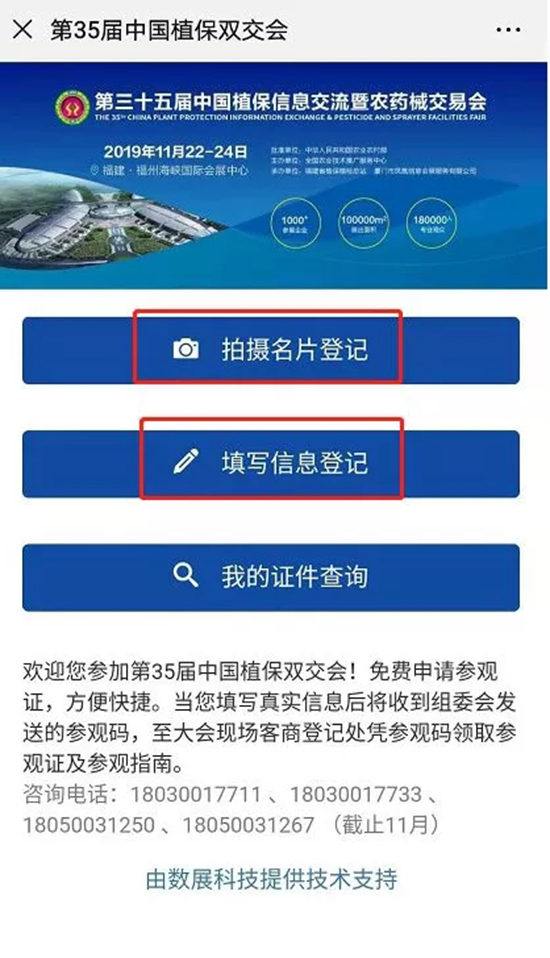 ��35��ȫ��(gu��)ֲ���p����(hu��)��չ����(hu��)����