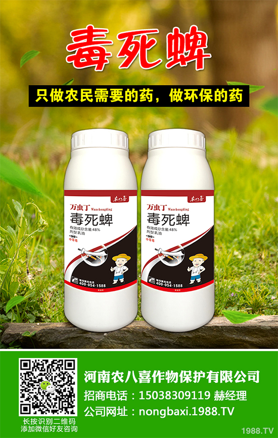 水稻殺蟲劑價(jià)格