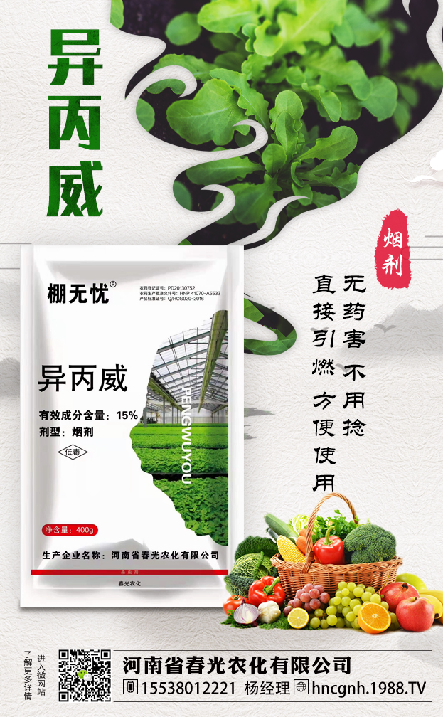 火爆農(nóng)化招商網(wǎng)