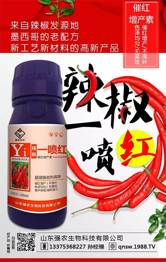 揭秘葉面肥到底有哪些分類！何為功能葉面肥！用葉面肥就用“強農(nóng)生物”！