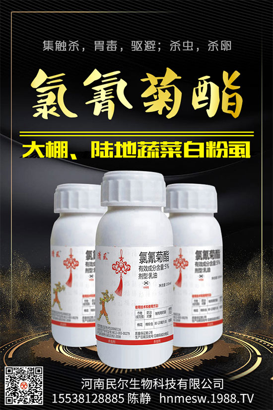 梨樹殺蟲劑價(jià)格