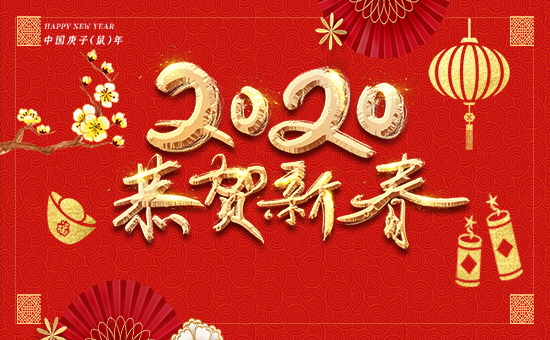     ����ӿ�³����ĺ����u�������������x�Ϛ����˷����P����ꖡ��҂���e�ɿ��Ȼ��2019��ӭ���˳�Mϣ����2020��ֵ���´�����֮�H���W˹�D����Ƽ����޹�˾��ȫ���������Ѱ�������ף������µ�һ����͚����飬���w��������ͥ��̩���f�����⣡