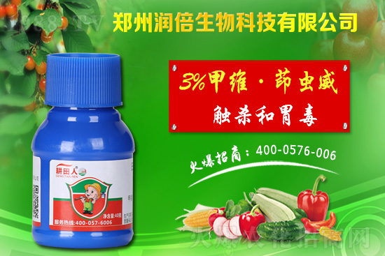氰戊馬拉松殺蟲(chóng)劑價(jià)格資訊2020.12.25