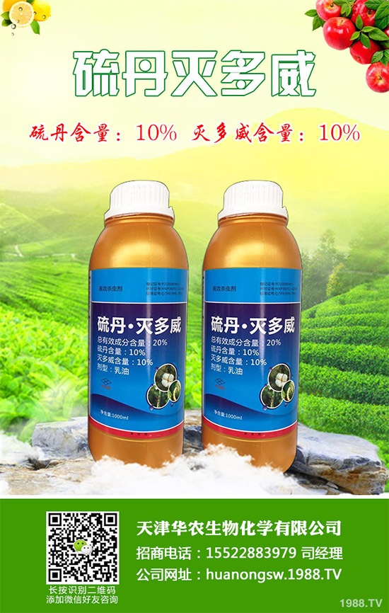 拜耳在紐約推出含有氟吡呋喃酮的新款殺蟲劑Altus，用于溫室作物、觀賞植物等