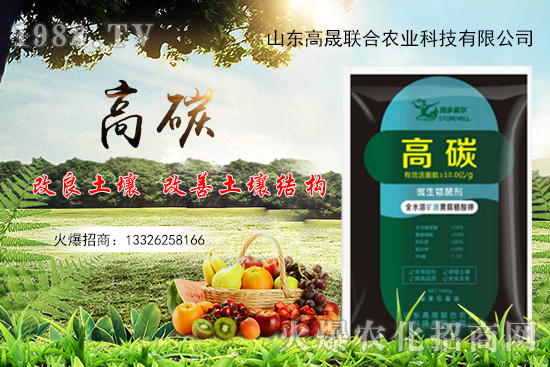 高碳產(chǎn)品有什么作用？高碳用法用量及使用時(shí)間！