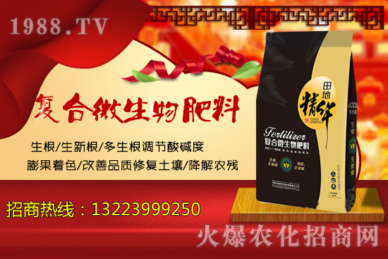 復(fù)合微生物肥料前景有多大？復(fù)合微生物肥料功能及特點(diǎn)！