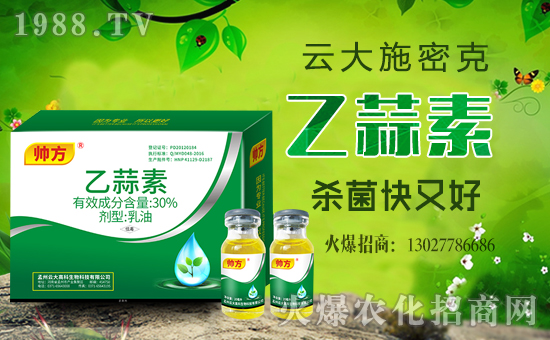 乙蒜素農(nóng)藥有什么用？乙蒜素這么使用效果真是逆天了！