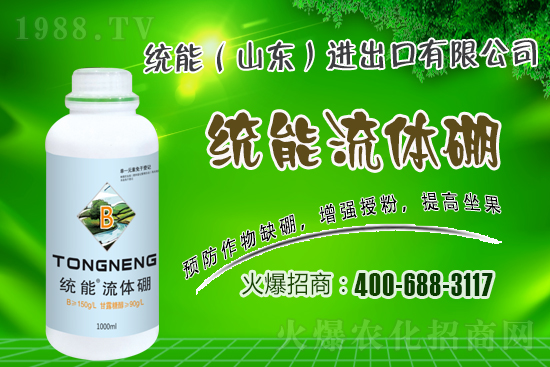 關(guān)于流體硼的特點及作用你知多少？流體硼與普通硼肥差別！