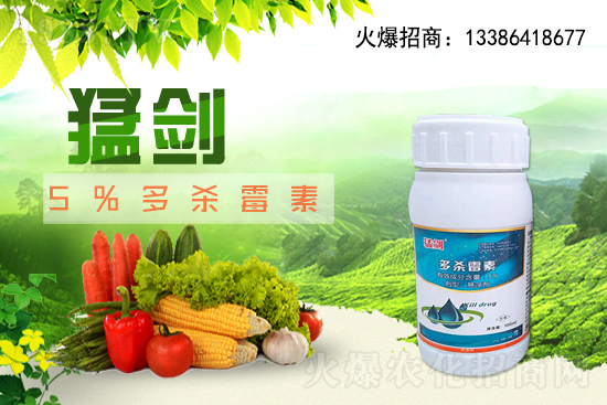 農(nóng)藥價格