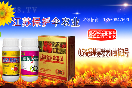 2021年3月5日三環(huán)唑殺菌劑價(jià)格