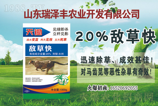 丙草胺除草劑價(jià)格走勢(shì)2021.4.13