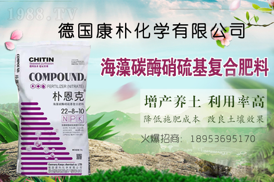 硝硫基復(fù)合肥產(chǎn)品優(yōu)勢在哪？硝硫基復(fù)合肥可適用于哪些作物？ 