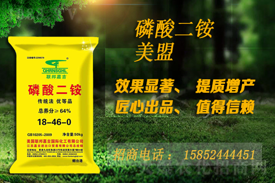 2021年6月29日磷銨價(jià)格行情走勢(shì)