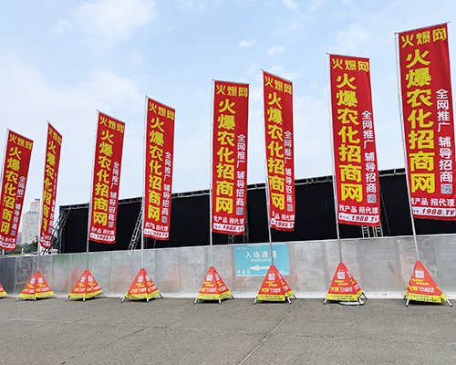 火爆推廣，名揚四方！火爆農(nóng)化招商網(wǎng)強勢宣傳！