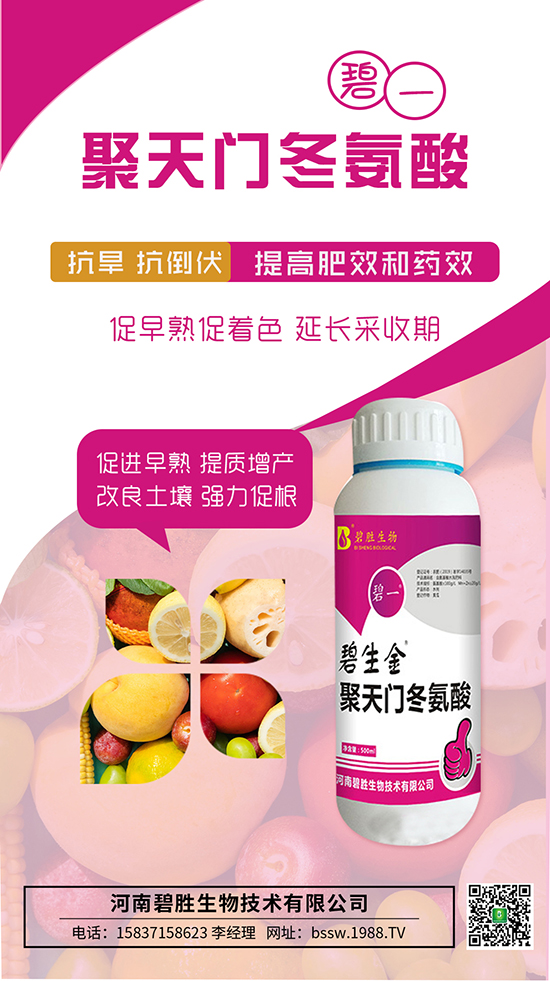 不僅僅是增效劑！聚天門冬氨酸功效大匯總！一看就懂！