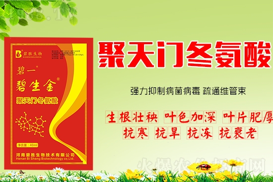 不僅僅是增效劑！聚天門冬氨酸功效大匯總！一看就懂！