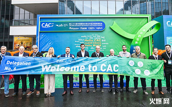 2026上海CAC農(nóng)化展國際盛會，大咖云集！