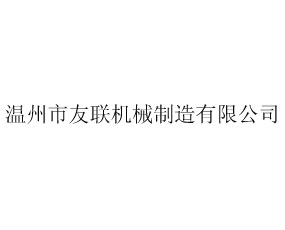 �㽭��(li��n)�Cе�������޹�˾