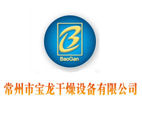 江蘇寶龍干燥設(shè)備有限公司