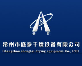 常州市盛泰干燥設(shè)備有限公司