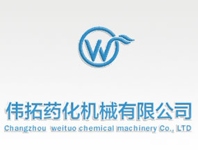 常州偉拓藥化機(jī)械有限公司