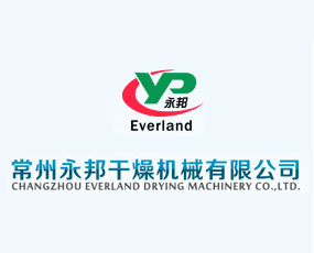 常州永邦干燥機(jī)械有限公司
